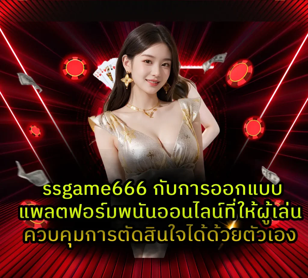 ssgame666